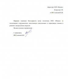 ИП Саликова К.И.