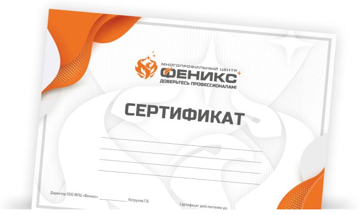 ЧТО НУЖНО СДЕЛАТЬ, ЧТОБЫ ПРИОБРЕСТИ СЕРТИФИКАТ