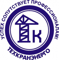 НПО "Техкранэнерго"
