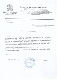ГК «Прогресс»