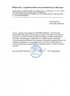 OOO "Вектор"