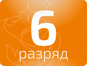 Стропальщик 6 разряда