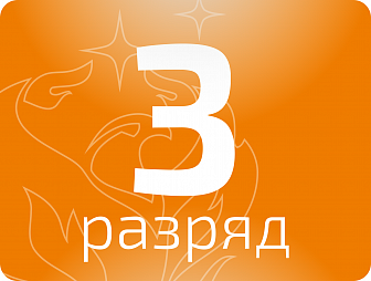 Стропальщик 3 разряда