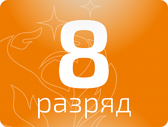 Машинист трубоукладчика 8 разряда