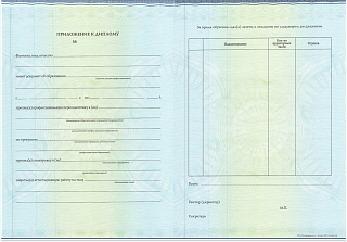 Диплом о профессиональной переподготовке